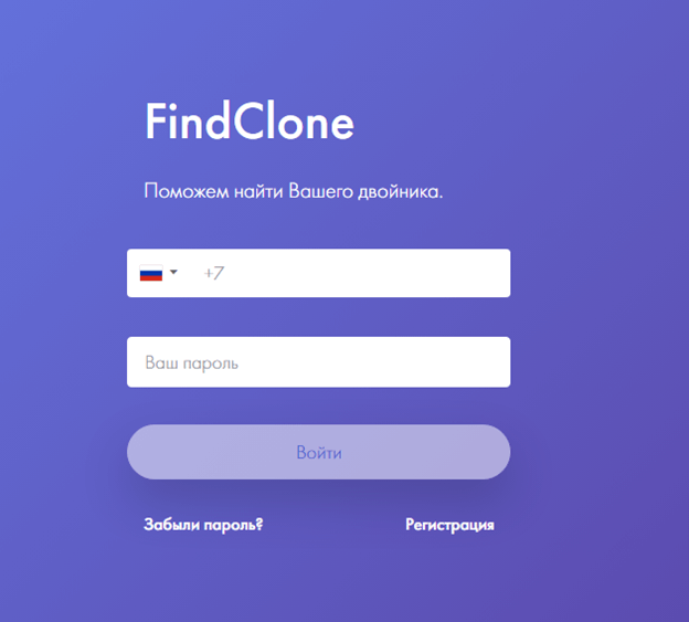 FindClone